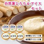 2つを混ぜると大福味に♪高原の恵みセット
