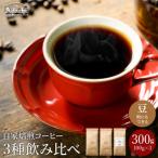 カフェ アダチのアダチブレンドとメキシコ