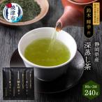a12-021 最高金賞受賞茶師 鈴木輝幸作のお茶