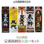 DSR-107 1升パック5本飲み比べ