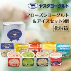 fu.... налог ... город yasda йогурт Frozen йогурт &amp; лёд комплект 9 шт несессер 