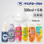 fu.... налог ... город yasda йогурт 500ml×6шт.@ варьете комплект несессер 