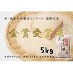 ふるさと納税 阿賀野市 【令和7年産】玄米黒酢農法コシヒカリ「やまびこ米」5kg(白米)