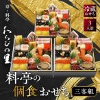 fu.... налог Kyoto city [ столица * стоимость ..... .] стоимость .. шт еда о-сэти рёри три покупатель комплект 3 порции шт еда 21A Kyoto старый магазин стоимость . шт еда осэти 