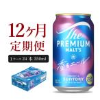 サントリー生ビール トリプル生 350ml×24本