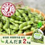 fu.... налог ... город [.. длина прямая поставка ] утро .. ветка бобы [....] 2kg (250g×8 пакет ) Niigata префектура производство ... город производство 