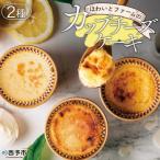 ほわいとファームのカップチーズケーキセット