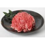 伊予牛 絹の味 黒毛和牛小間切れ 400g