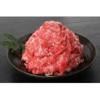 伊予牛 絹の味 黒毛和牛小間切れ 800g