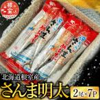 さんま明太14尾 2尾×7P