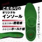 ゴルフ シューズ カラー オーダー 履き心地
