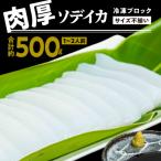 冷凍保存OK エメラルドブルーの美しい海で育ったおいしいソ…
