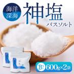 海洋深海神塩セットb