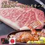 A5ランク 米沢牛サーロインステーキ300g 約150g×2枚