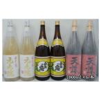 白玉醸造 元老院 白玉の露 天誅 1升瓶 6本セット