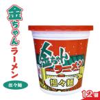 金ちゃんラーメンカップ担々麺 12個