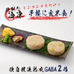 熟成玄米おにぎり 大館産枝豆入 20個