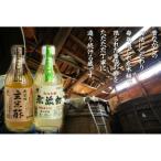 玄米酢500mlと無添加白米酢500mlセット