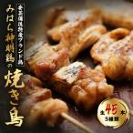 秘伝のタレとレモスコで食べる みはら神明鶏