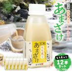 あまざけ ちほまろ 150g