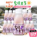 乳酸菌入りあまざけ ちほまろ 150g