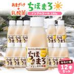 乳酸菌入りあまざけ ちほまろ 150g