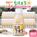 乳酸菌入りあまざけ ちほまろ 150g
