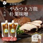 やみつき万能 500g