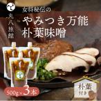 やみつき万能 500g