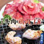 味付焼肉 300g×2P&amp;鶏味付焼肉