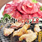 味付焼肉 300g×2P&amp;鶏味付焼肉