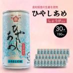 生姜のほどよい辛味にやさしい口当たり