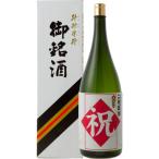 金陵の酒 金陵本醸造
