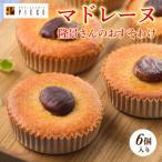 隆景さんのおすそ分け PATISSERIE
