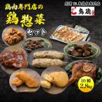 小早川水軍をイメージした柑橘香る浜焼き鶏