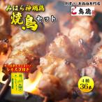 鶏肉専門店の秘伝のタレとレモスコで食べる