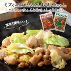 ミズホのケイちゃんお試しセット チキンディンティ