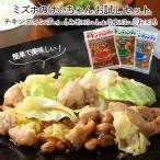 ミズホのケイちゃん チキンディンティセット