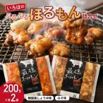 いろはのぷるぷるほるもん詰合せ 200g×各2袋 計4袋