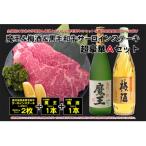 鹿児島黒牛サーロインステーキ&amp;魔王&amp;梅酒