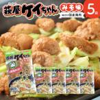 萩屋ケイちゃん みそ一択セット みそ味 230g×5袋