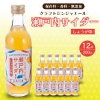 瀬戸内サイダー しょうが味 200ml×12本