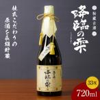 麦焼酎を超える麦焼酎 高千穂 零 720ml