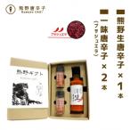 熊野唐辛子 4 一味唐辛子 プサジュエラ ×2本と生唐辛子のセ…