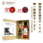 熊野唐辛子 6 一味唐辛子 プサジュエラ ハバネロ