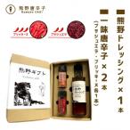 熊野唐辛子 8 一味唐辛子 プサジュエラ プリッキーヌ