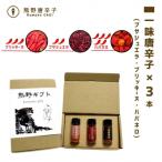 熊野唐辛子 14 一味唐辛子 プサジュエラ
