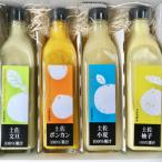 土佐の果実 100%果汁ジュース 300ml×4本セット