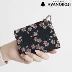 天溝がま口ウォレット 流花 黒 がま口専門店