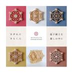 木工品 竹工品 宗像きら組子 コースター5枚セット